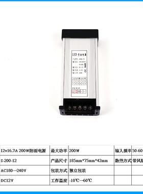 高档led防雨4水开关电源132v2v36v5v发光字招牌静音直流60w12w000