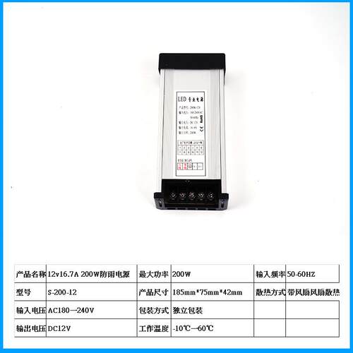 高档led防雨4水开关电源132v2v36v5v发光字招牌静音直流60w12w000
