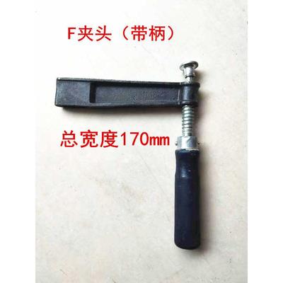 铸铁加大重型夹具木工夹子f夹安大理石装夹紧固定器多用锻打a型*