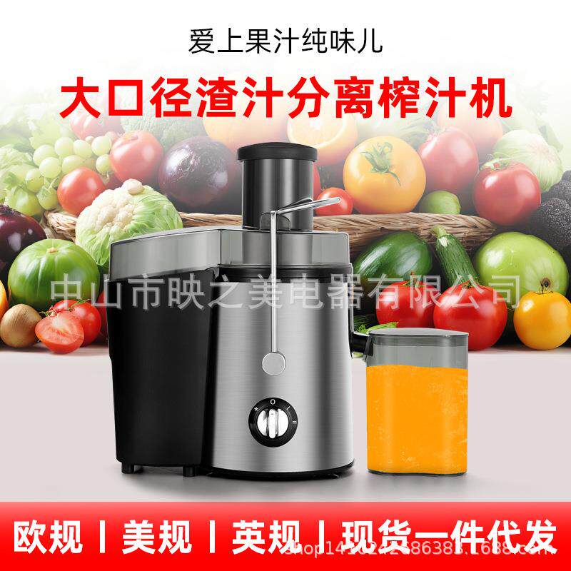 多功能家用离心式榨汁机电动水果蔬菜果汁机渣汁分离原汁机料理机