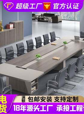 公家具会议桌长桌简约现大型板式培训桌长方形长条桌公桌椅
