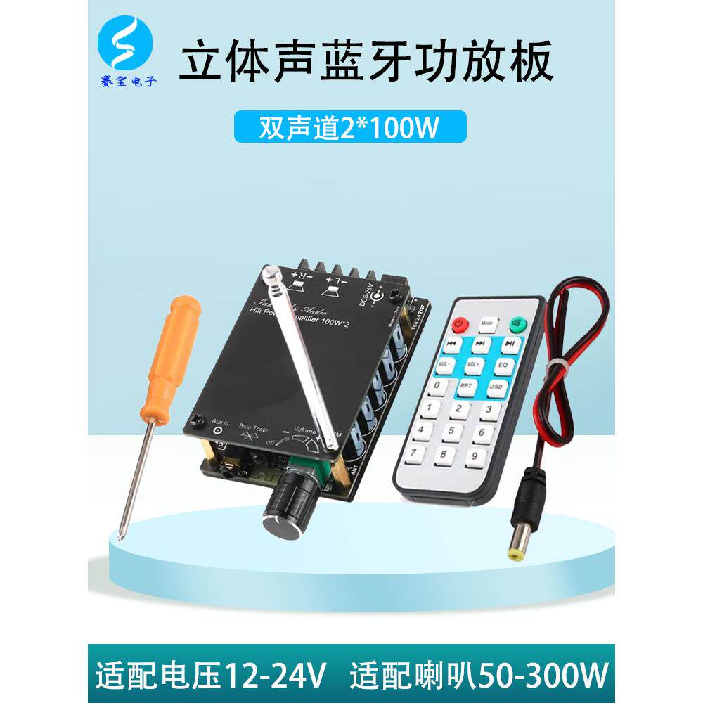 tpa3116d2蓝牙功放板大功率接收器数字音响功放模块diy双声道100W