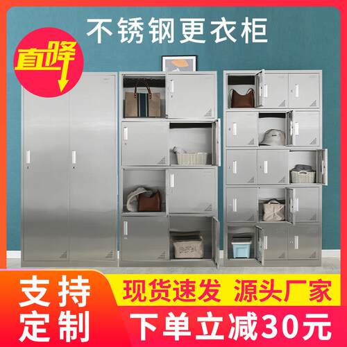 不锈钢更衣收纳柜员工无尘车间多门带锁鞋柜饭厅多格碗盘柜支持定