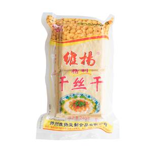 维扬干丝干240g*3袋大白干扬州特产大煮干丝烫干丝豆制品豆腐干子