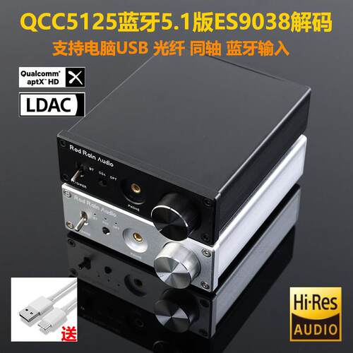 蓝牙5.4接收器ES9038Q2M解码APTX-HD LDAC发烧HIFI解码器桌面发烧