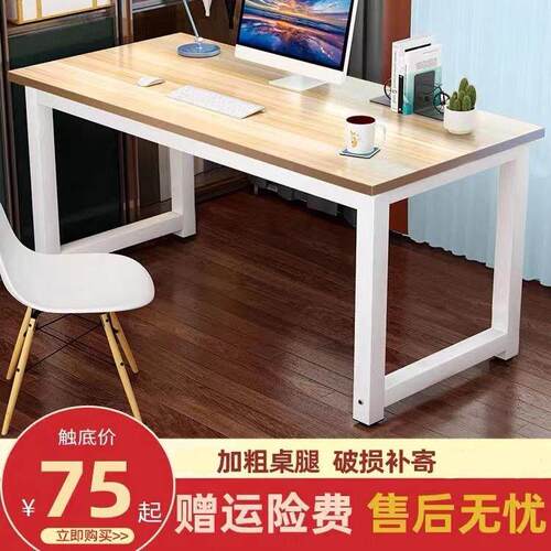 电脑桌台式简易书桌家用学习工作台卧室简约长条桌办公长方形桌子