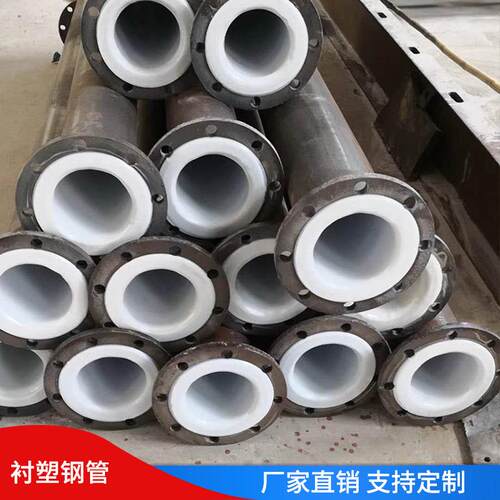 衬塑钢管化工给水管道钢衬PE防腐钢管耐温耐负压钢塑复合管道