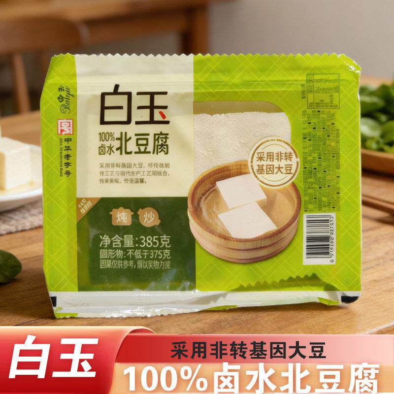 白玉北豆腐385g袋装炖炒新鲜卤水豆腐非转基因大豆鲜豆腐