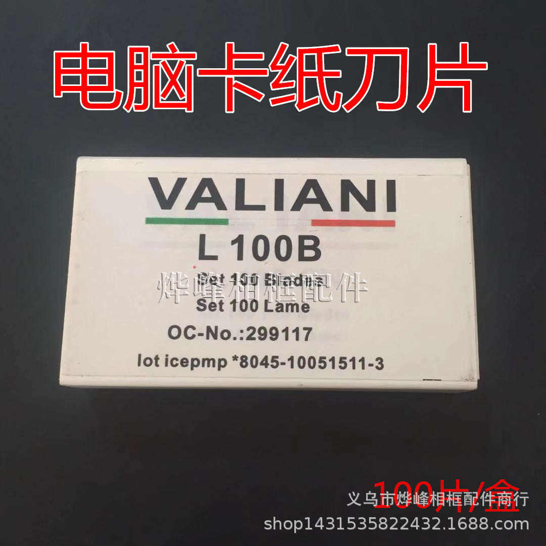 十字绣配件相框机器电脑卡纸刀片卡纸刀片45度
