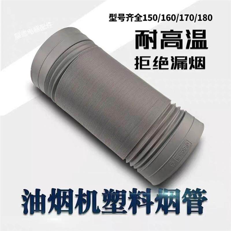 加厚PVC伸缩排烟管 空调抽油烟机通风排热管 180mm塑料管