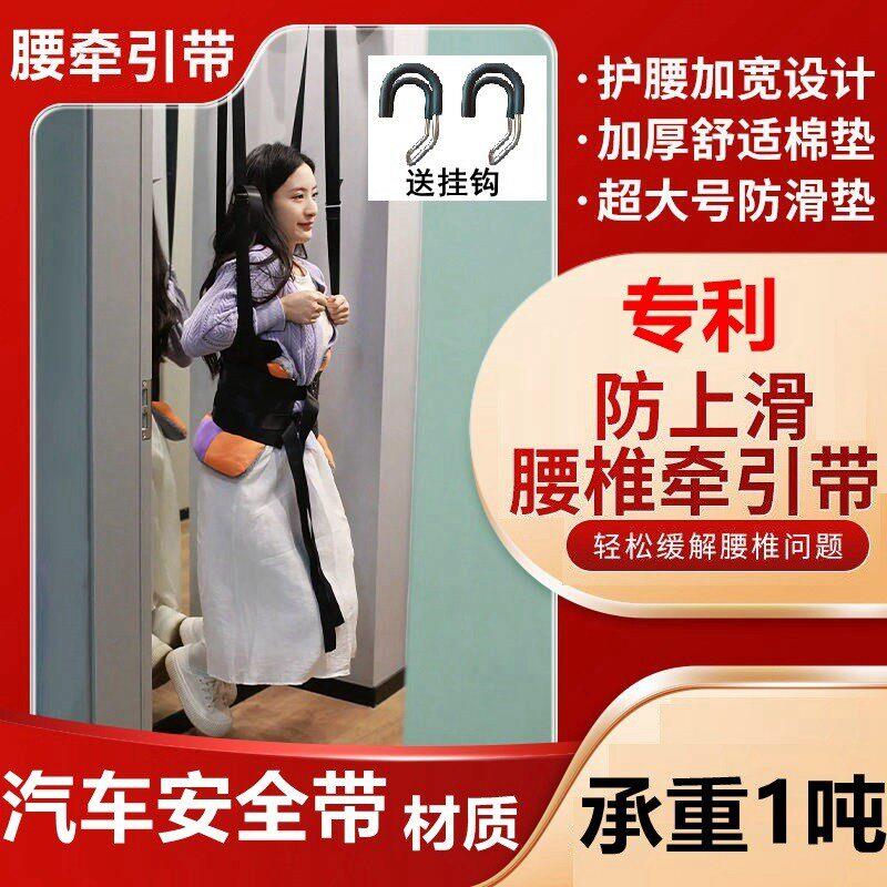 腰椎康复训练器材牵引带单杠护腰身可调节绑带腰椎拉伸牵引