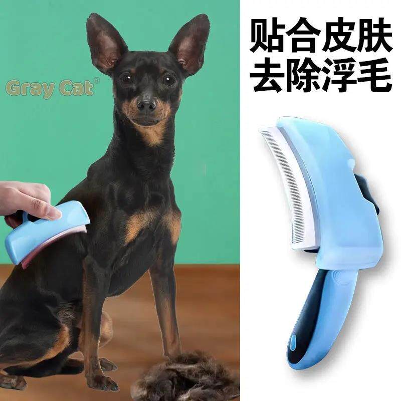 小鹿犬专用梳子吉娃娃狗狗刮毛除毛梳神器去浮毛梳毛短毛狗用品
