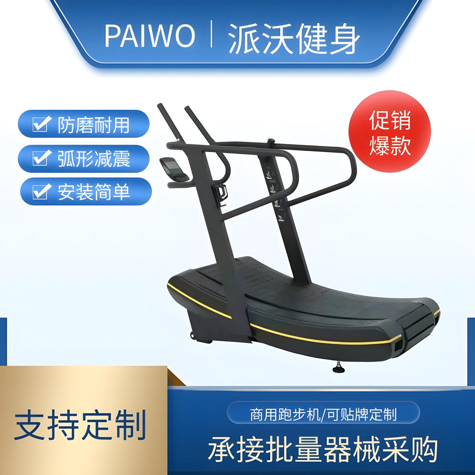 商用曲面跑步机健身房用弧形无重力机械履带式商用无动力跑步机