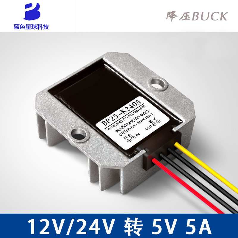 DC-DC 12V/24V转5V8A 40W 电源降压模块24V降5V电源降压转换器