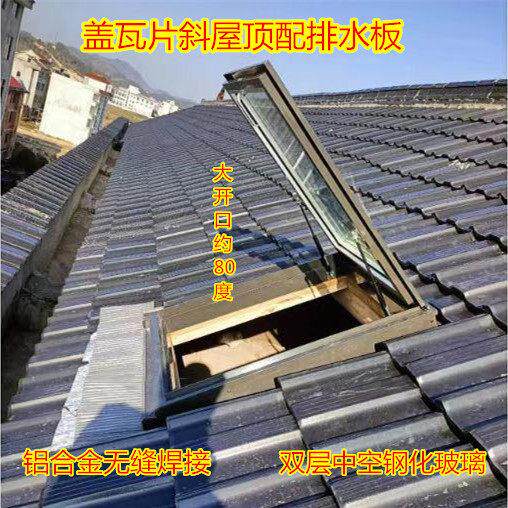 木屋顶斜屋顶阁楼天窗屋面坡面房顶阁楼透气窗铝合金手动电动窗