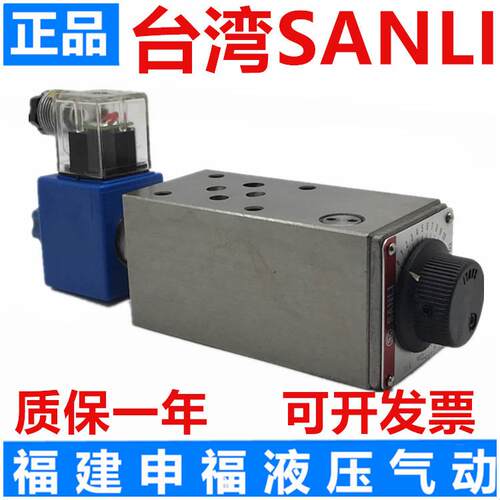 台湾欣三立SANLI电磁调速阀MFS-02TMFS-02AMFS-02BMFS-02P