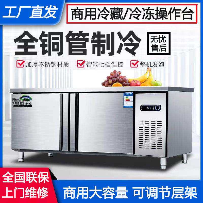 冷藏操作台冰柜商用冰箱冷冻工作台厨房保鲜平冷不锈钢平冷冷藏柜