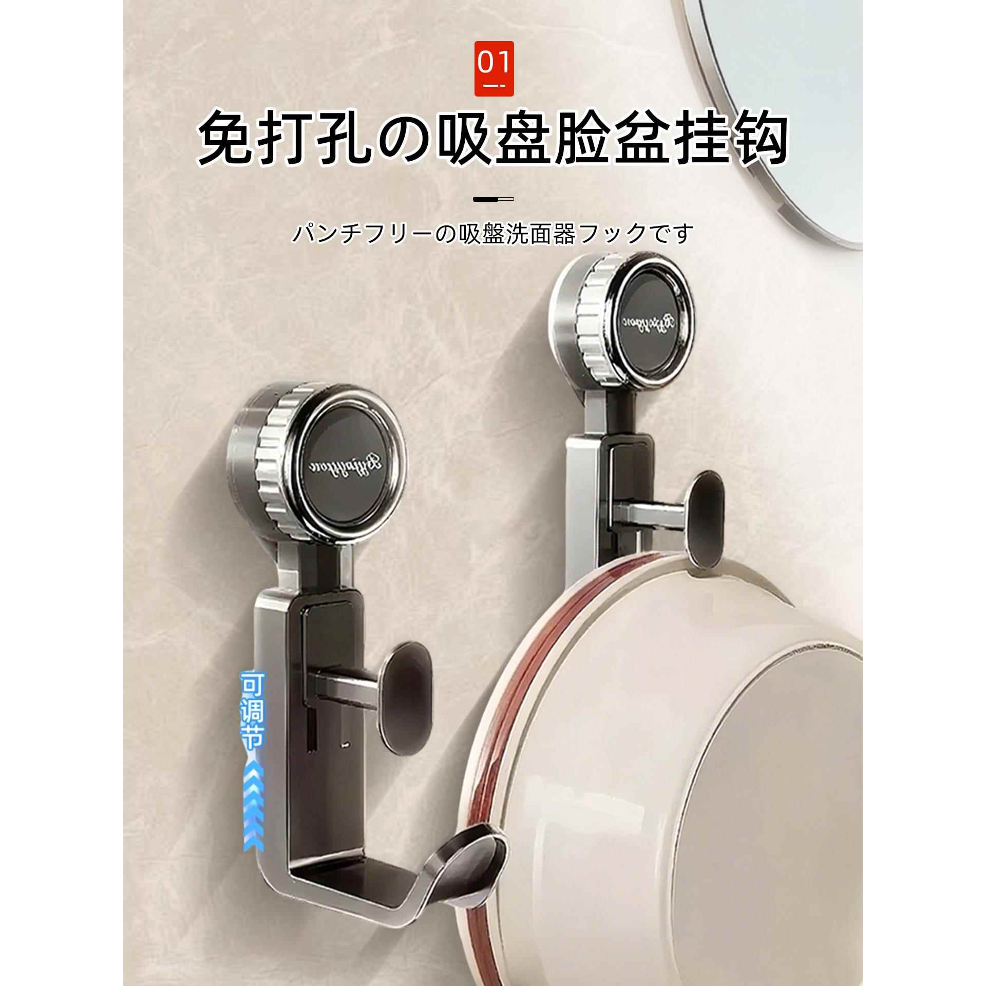 日本吸盘脸盆挂钩收纳架免打孔卫生间浴室宝宝浴盆壁挂澡盆置物架