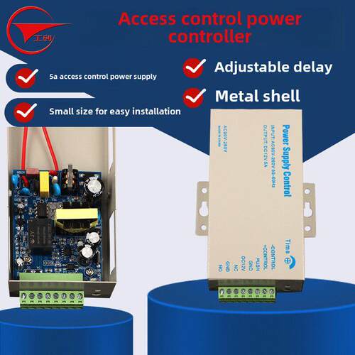 工创12V/5A门禁专用电源迷你铁壳电锁电源门禁系统电源控制器