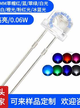 高亮 5MM草帽白发粉红色 F5草帽 4.8MM粉红光 LED发光二极管