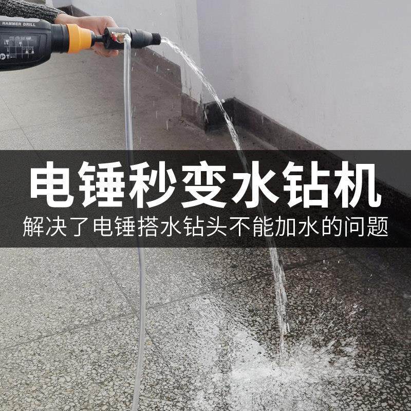 电锤转水钻接换头冲击钻改水钻头注水转器电变水钻机加水钻连接杆