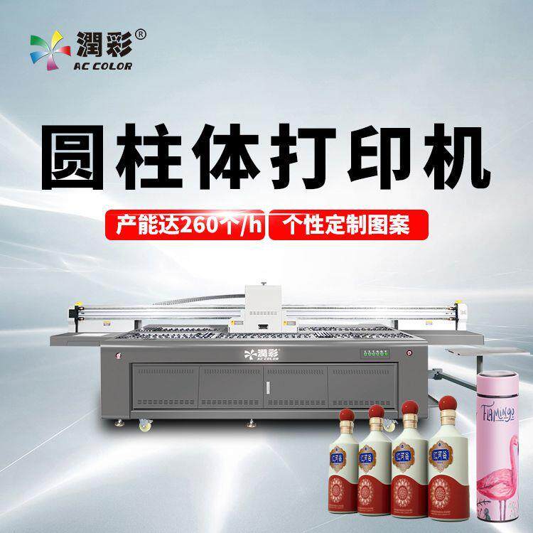 润彩喷雾瓶打印机uv气雾罐圆柱体数码印刷机全自动高精度直喷