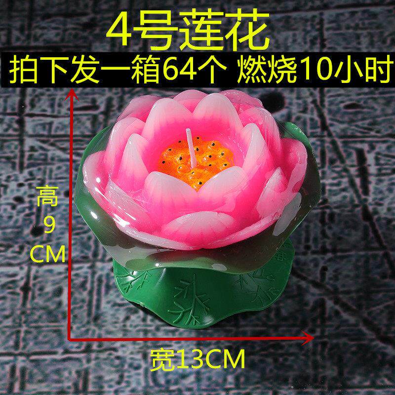 永诚莲花灯蜡烛荷花蜡烛莲花蜡还愿灯浮水荷花灯莲花灯许愿灯河灯