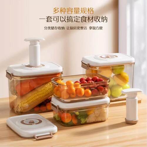 抽真空保鲜盒电动抽气密封杂粮储物厨房冰箱沥水食物收纳盒
