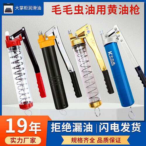 手动黄油枪链条式毛毛虫黄油弹专用高压单双压枪卡尔森黄油枪