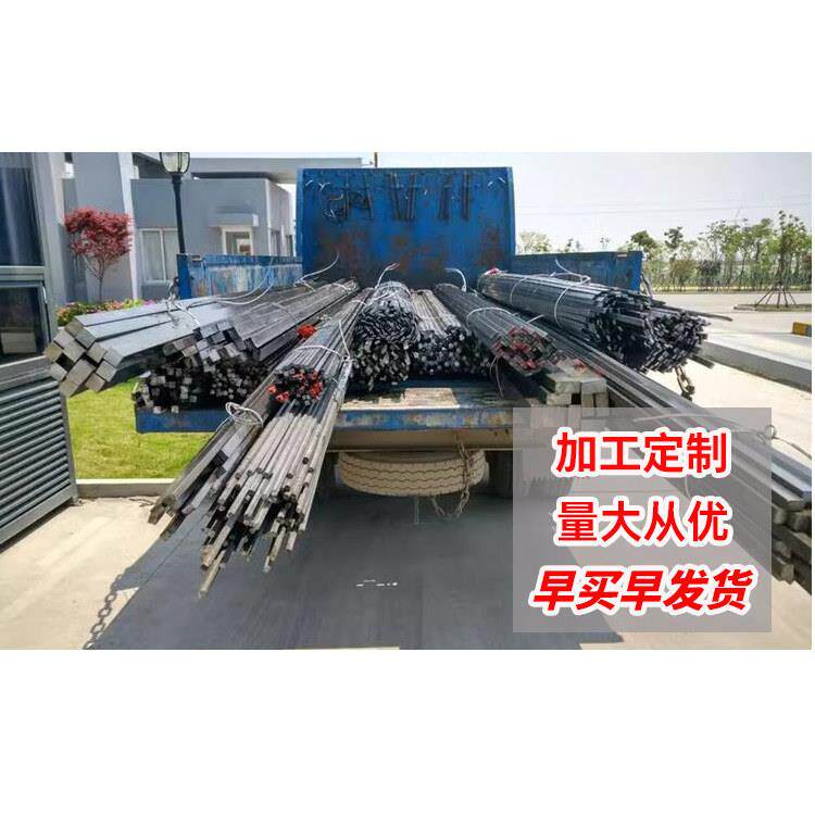 45#冷拉方钢平键冷拔扁钢型材型钢Q235 A3冷拔铁板铁块冷拔
