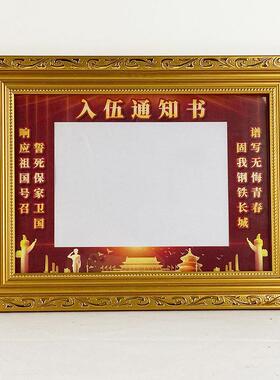 入伍通知书装裱相框铝合金外框摆台荣誉挂墙纪念赠四周花边卡纸