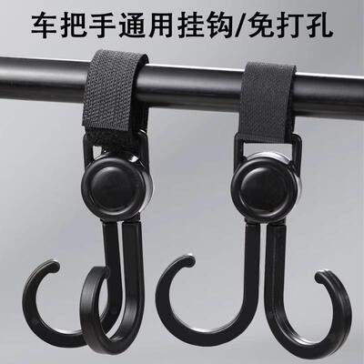 Electric scooter universal hook, stroller hanging bag specia
