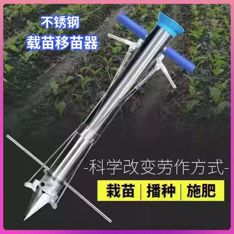 挪苗种苗器移苗栽苗器种植器播种器蔬菜移栽机移苗器种菜机移栽器