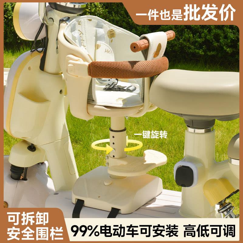 电动车儿童座椅前置可旋转电瓶车小月龄宝宝围栏可拆卸减震坐椅子