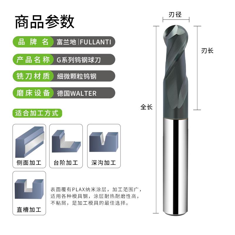 富兰地65度钨钢铣刀球刀球头立铣刀数控刀具硬质合金模具钢专用