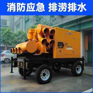 大型柴油灌溉排涝泵车 移动防汛泵车排水泵高扬程大流量应急自吸式