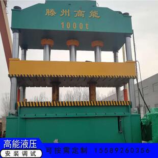 厂家供应汽车配件成型液压机大车挡泥板拉伸成型机1200吨拉伸机