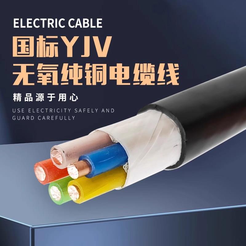 远东yjv2 3 45芯Y1.5VV2.YJV5 4 610平方JY充电桩阻燃铜芯电线电