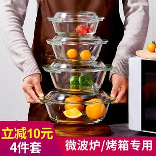 微波炉专用碗耐高温家用汤碗蒸蛋泡面碗蒸鸡蛋羹碗器皿带盖玻璃碗