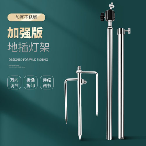 钓鱼支架万向调节其他垂钓用品