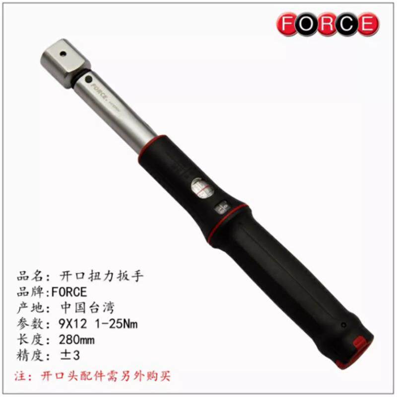 进口force 开口扭力扳手 预置式开口力矩扳手 高精度扭矩扳手