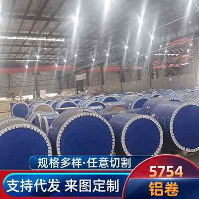 5754铝卷、5052铝卷、彩涂铝卷、保温铝皮铝合金板、食品铝箔