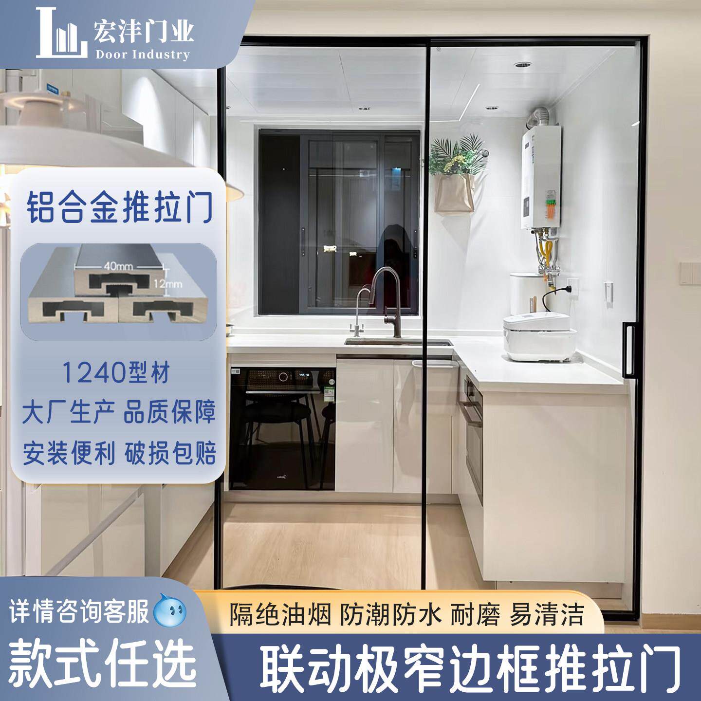 定制厨房拉门三联动极窄吊轮地轨封阳台重型移门玻璃门