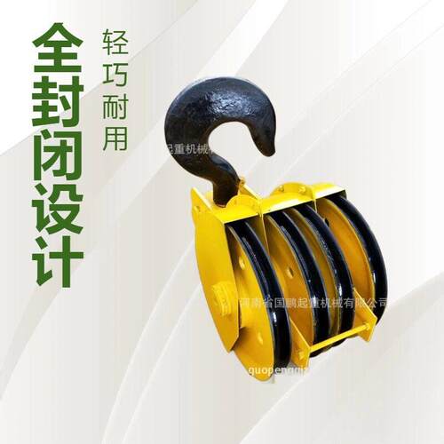 10吨双梁行车起重机吊钩组半封闭全封闭铸钢轧制滑轮重型吊钩