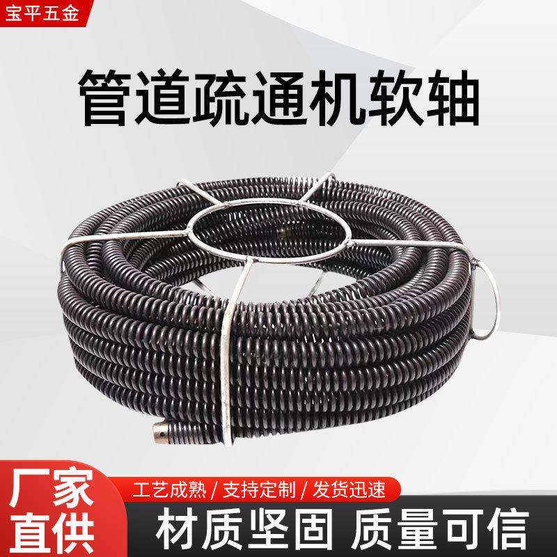 管道疏通机配件弹簧软轴通家用马桶菜池下水道工具软弹簧疏通神器