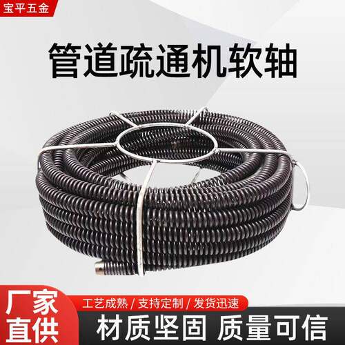 管道疏通机配件弹簧软轴通家用马桶菜池下水道工具软弹簧疏通神器