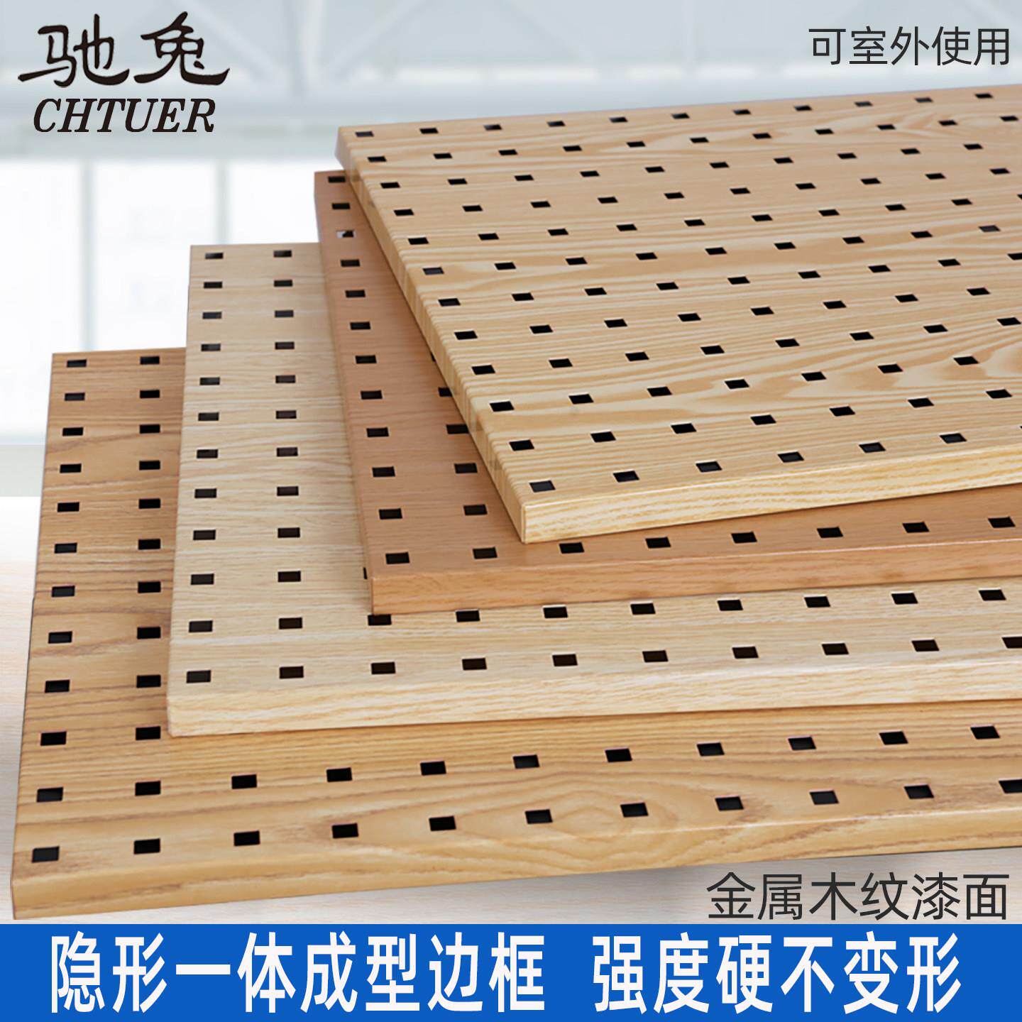 彷实木金属装饰孔板木纹色方孔洞洞板配件上墙五金工具收纳挂板架
