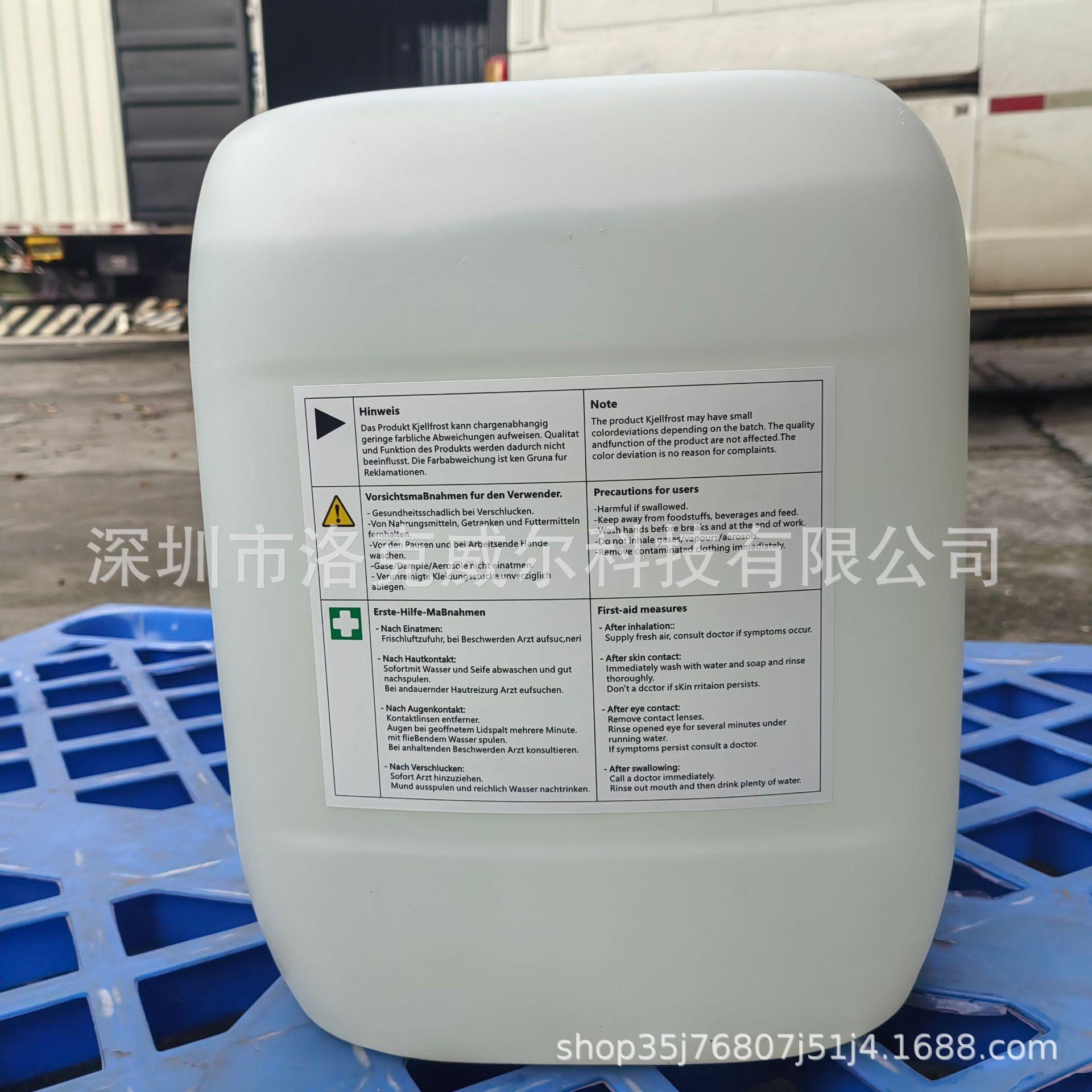 凯尔贝Kjellfrost-25°C-15°C等离子焊接切割机防冻液长效冷却液