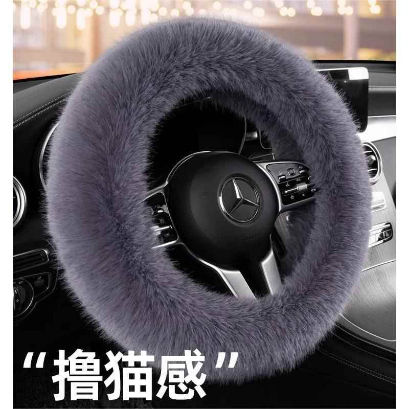 汽车方向盘套女冬季保暖女神可爱汽车手把套毛绒时尚防滑时尚冬天