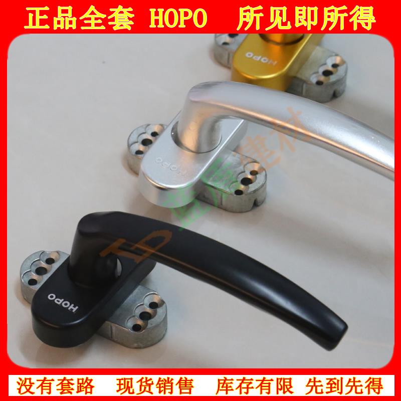 HOPO好博老款拨叉把手断桥铝窗户执手纱窗拉手玻璃窗配件窗户五金
